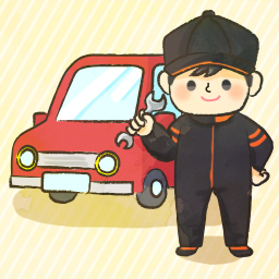 くるまやさんのおしごと
