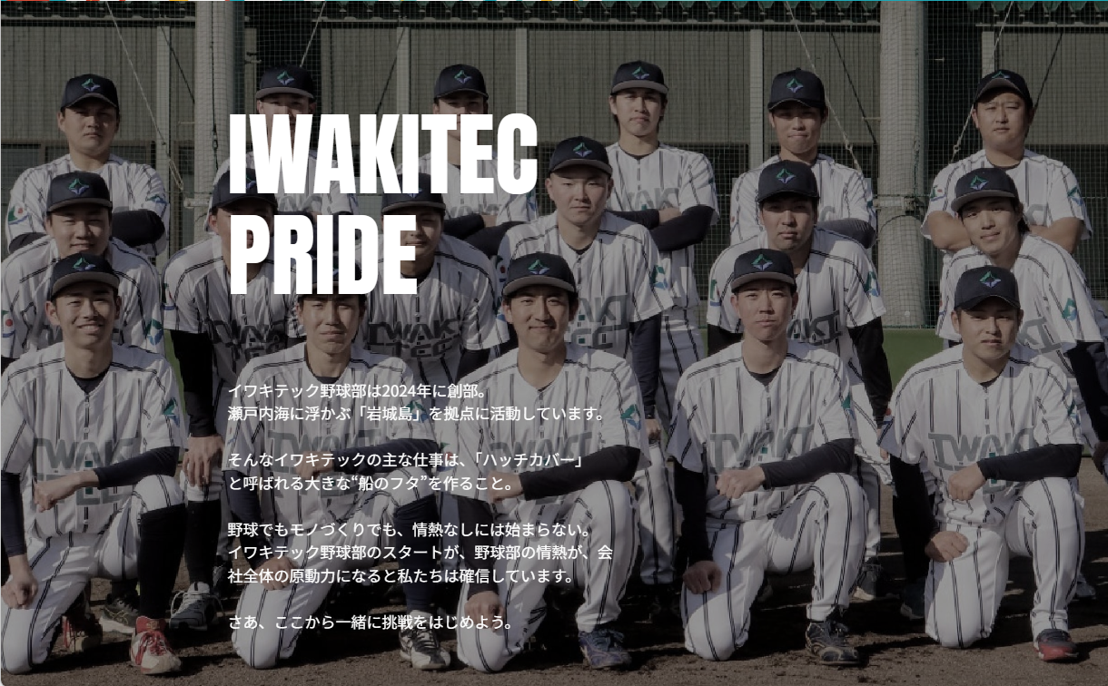 野球部が大切にしている思い