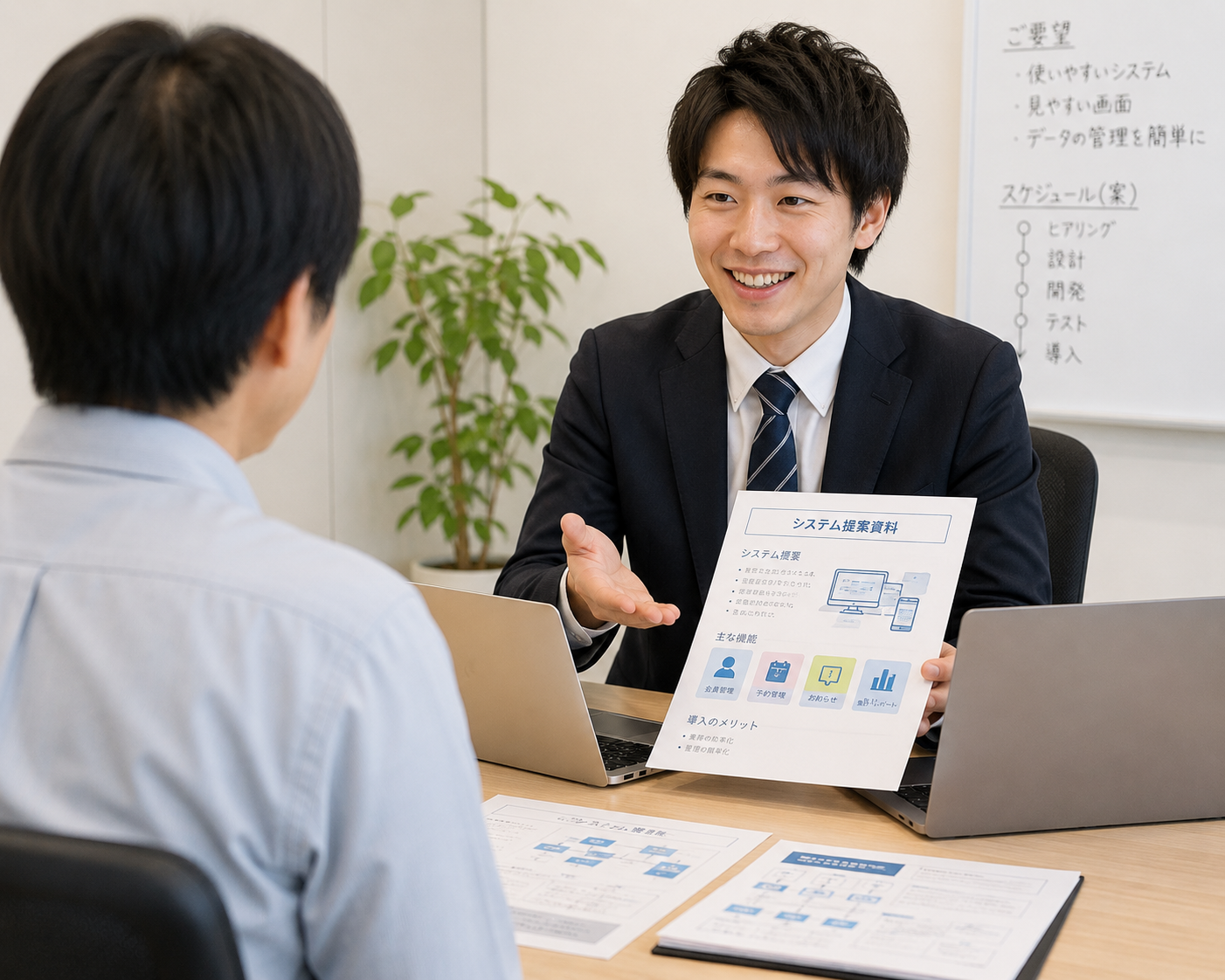 お客様と相談