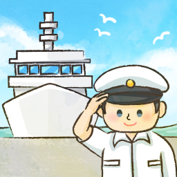 船乗りさんのおしごと