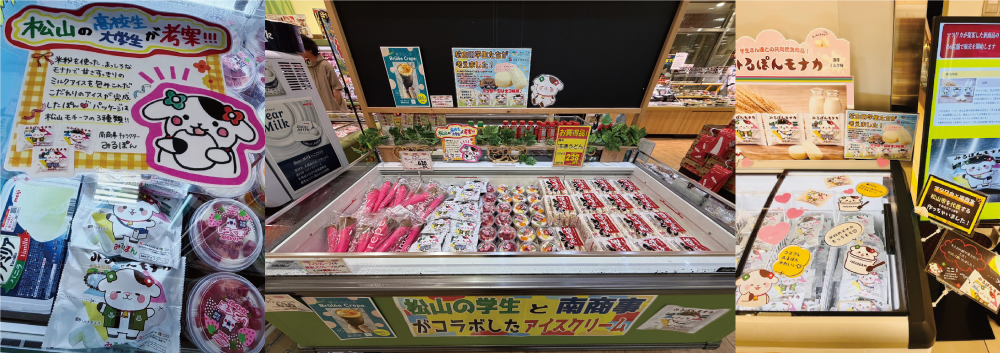 アイスクリームのお買場づくり