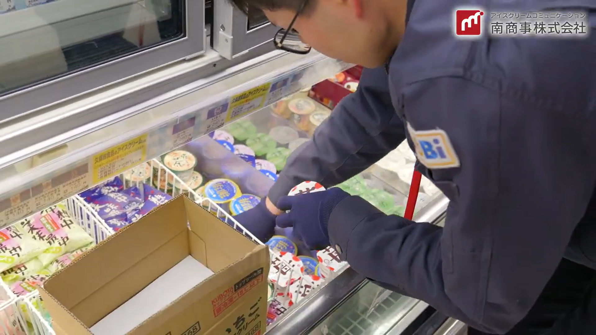 お店の