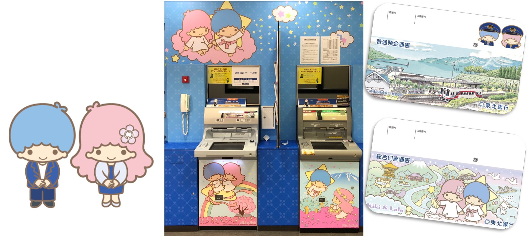 イメージキャラクターはキキとララだよ