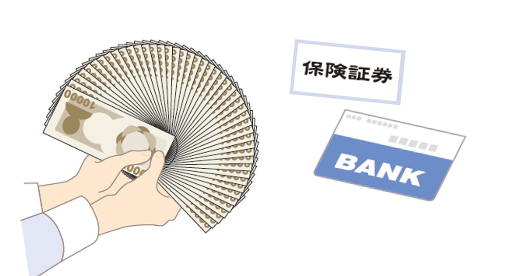 みんなの大切なお金をあずかるよ