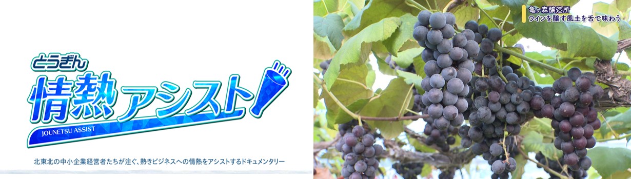 地元を元気にするお手伝い