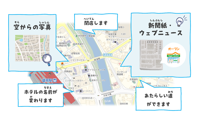 地図 データの作り方