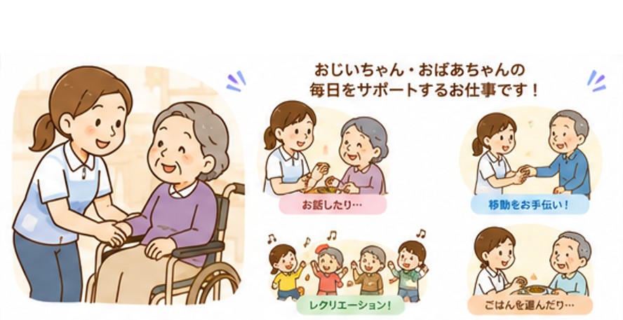 ありがとうがいっぱい！やさしさを届けるお仕事