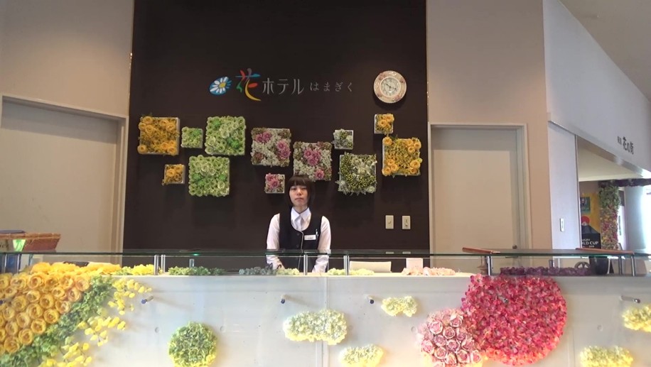 花ホテルのおしごと② フロントであいさつ