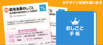 ジョブキッズ手帳の画像