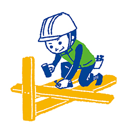 家を建てるしごと