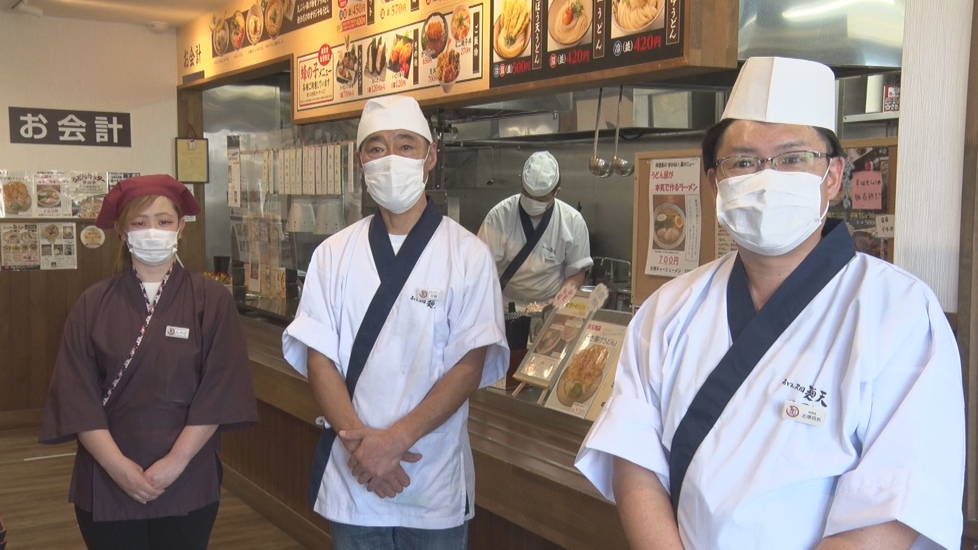 「麺天」とは