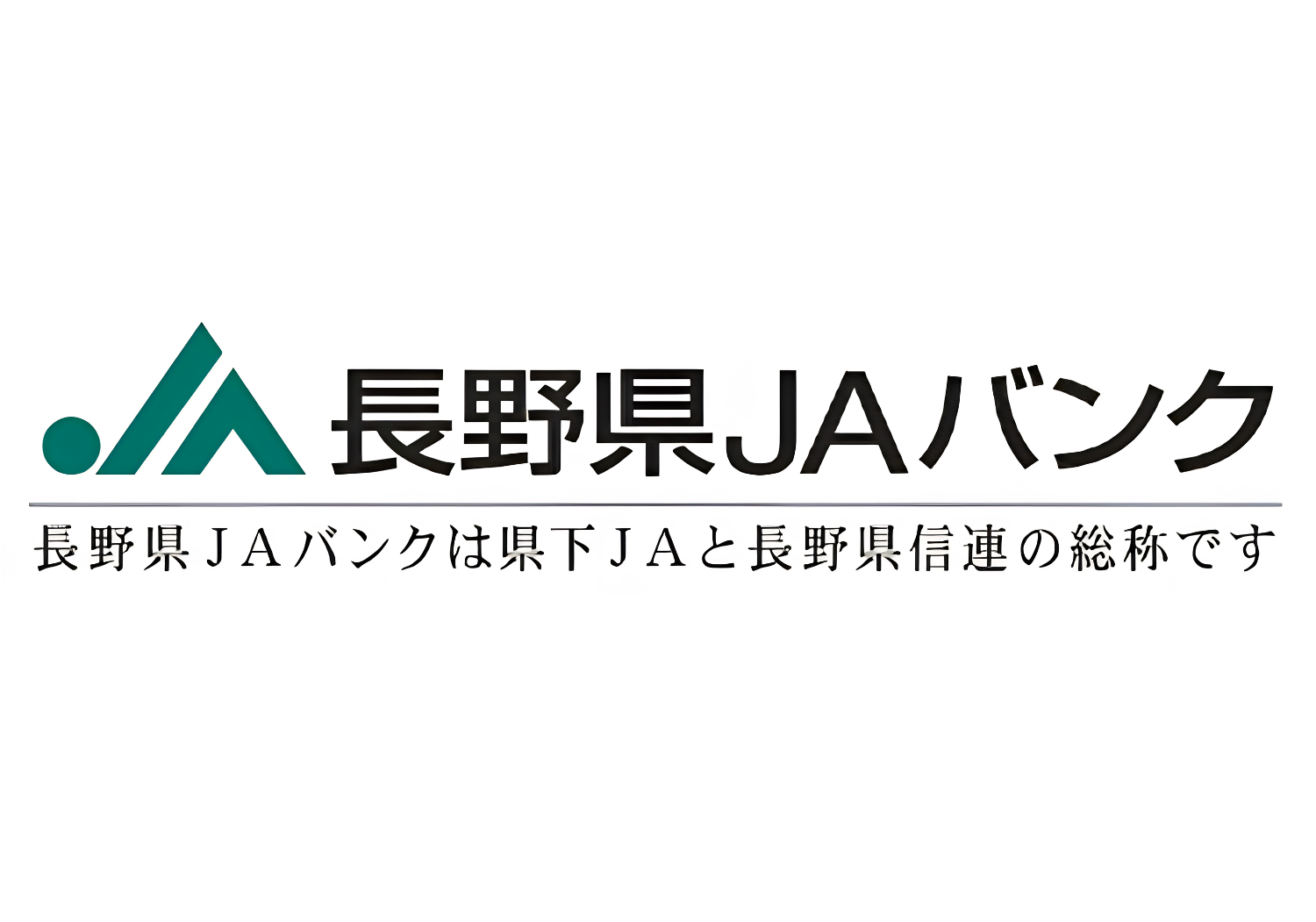 長野県JAバンクってなに？