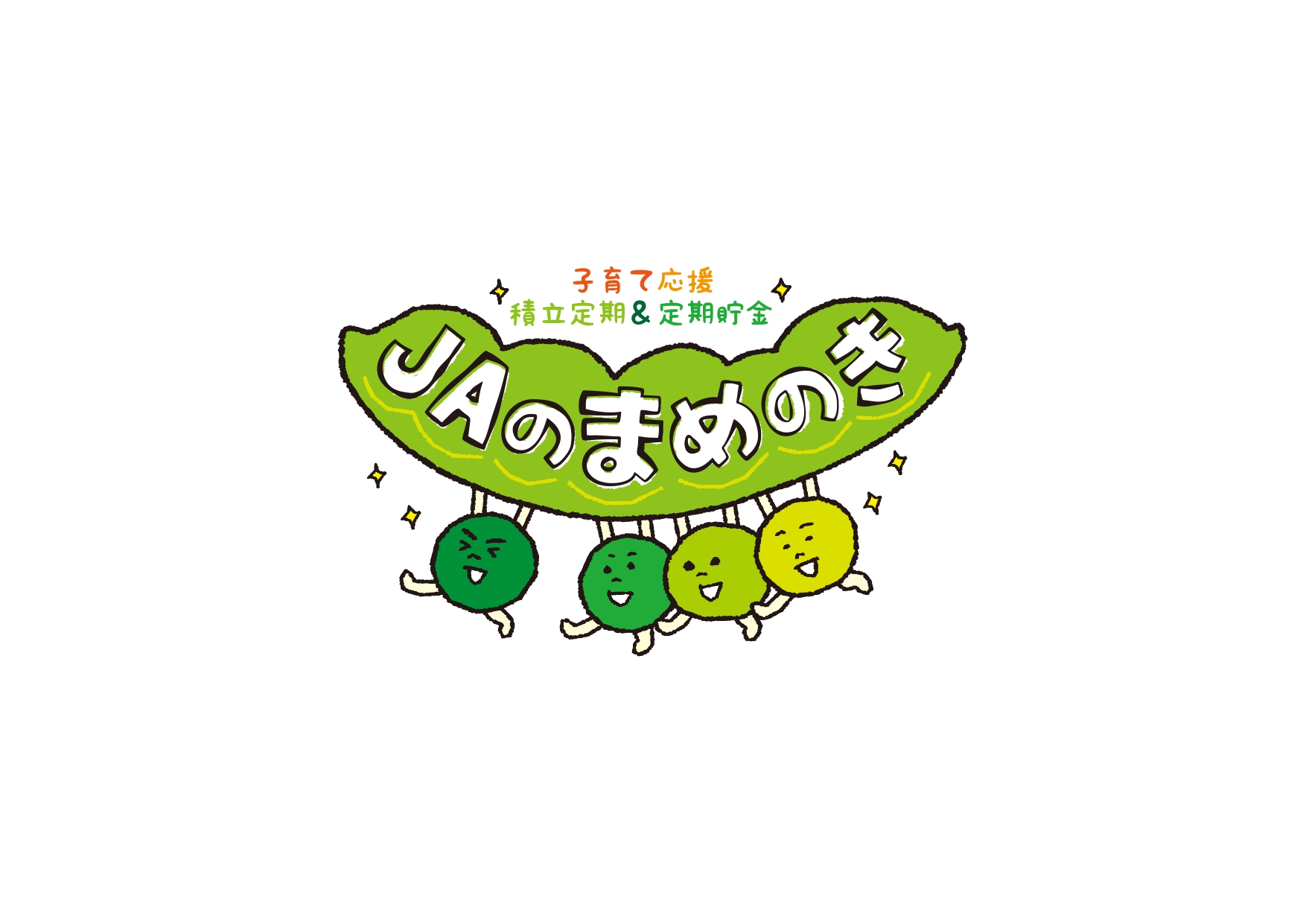 みんなで考えよう!「JAのまめのき」人気アップ大作戦!