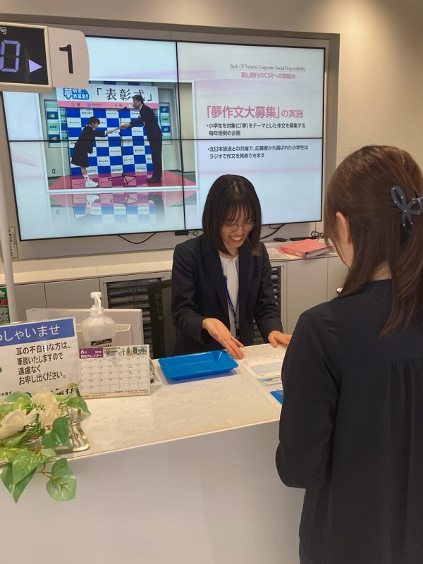 窓口業務
