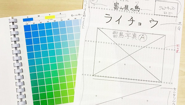 デザインや企画
