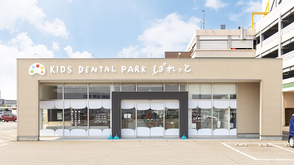  KIDS DENTAL PARK 　ぱれっと