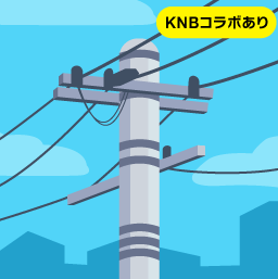電設のしごと
